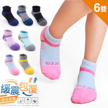 6雙組【GIAT】台灣製MIT類繃萊卡運動機能童襪