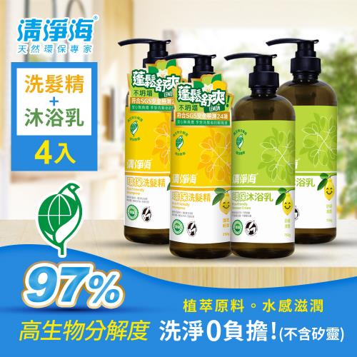 【清淨海】環保洗髮精 x2+環保沐浴乳 x2 ( 共750g x4 )