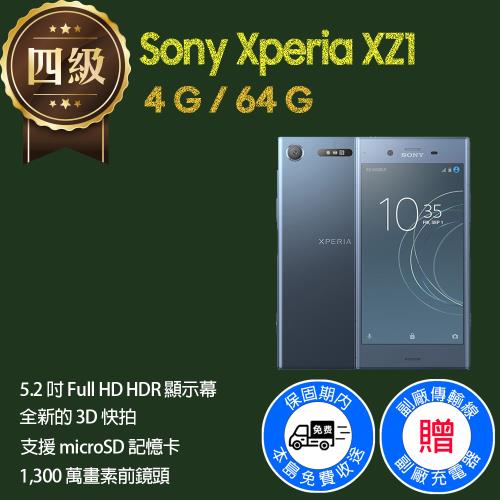 福利品】Sony Xperia XZ1 / G8342 |會員獨享好康折扣活動|福利機