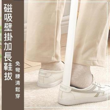 【東谷鞋廠】免彎腰加長磁吸壁掛式鞋拔(加長62.5公分 免彎腰輕鬆穿)