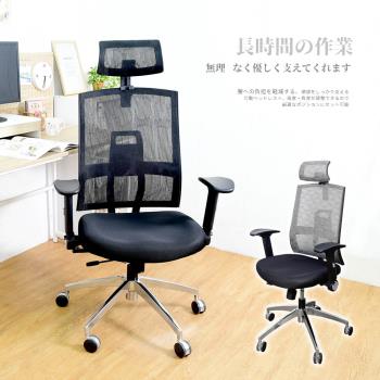 凱堡 莫爾釋壓機能工學電腦椅 辦公椅