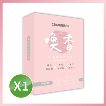 【家家生醫】喚香-私密香氛軟膠囊 1盒【30粒/盒】