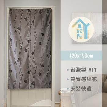 【宜欣居傢飾】鬱金香緹花精緻門簾(銀灰)W120cm*H150cm 台灣製MIT