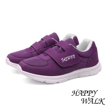 【HAPPY WALK】健步鞋 休閒健步鞋/超輕量透氣網面拼接方便穿脫魔鬼黏平底休閒健步鞋 紫