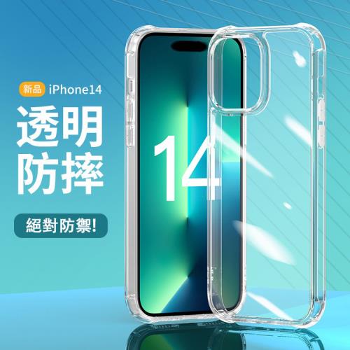 iPhone 14 Pro max 13 防摔殼 軍規 手機殼 適用  保護殼 i13 iOS 蘋果