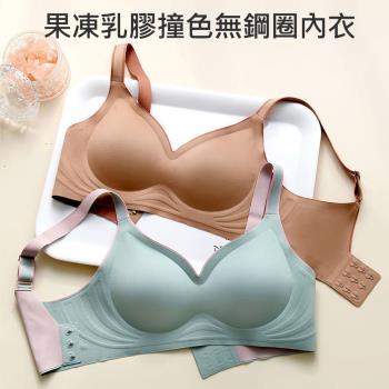 CS22 果凍乳膠撞色無鋼圈內衣一套3件