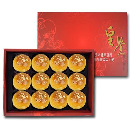 現購-皇覺 臻品系列-嚴選蛋黃酥12入禮盒組