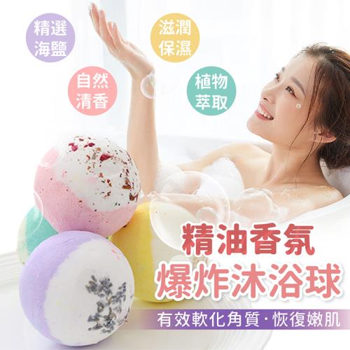 【嘟嘟太郎-沐浴香氛球(12入組)】精油泡澡球 護膚精油 洗澡球 沐浴球 泡泡球 精油浴 浴鹽 泡澡