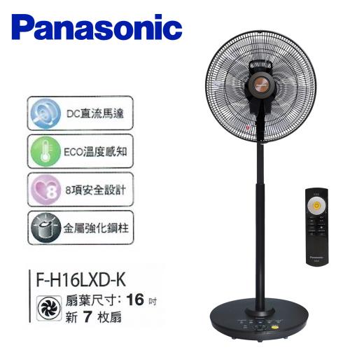 Panasonic 國際牌 16吋七片扇葉微電腦DC立扇風扇 (附遙控器) F-H16LXD-K -