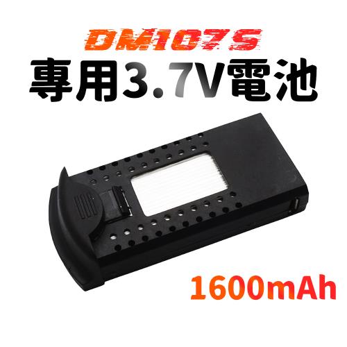 【禾統】DM107S 單4K雙鏡頭空拍機 專用電池