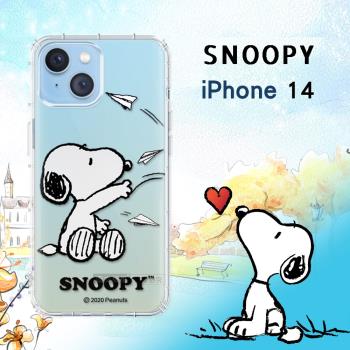 史努比/SNOOPY 正版授權 iPhone 14 6.1吋 漸層彩繪空壓手機殼(紙飛機)