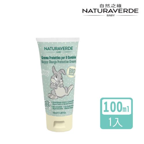 【Naturaverde】自然之綠-桑普兔寶貝洋甘菊舒敏護膚膏-100ml(義大利原裝/天然草本/新生兒適用)