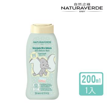 【Naturaverde】自然之綠-小飛象洋甘菊舒敏雙效洗髮沐浴露-200ml