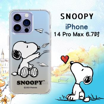 史努比/SNOOPY 正版授權 iPhone 14 Pro Max 6.7吋 漸層彩繪空壓手機殼(紙飛機)