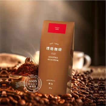 【璞珞珈琲】精品咖啡豆系列-安提瓜 二包組 (227g/包*2)