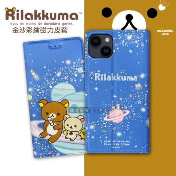 日本授權正版 拉拉 iPhone 14 6.1吋 金沙彩繪磁力皮套(星空藍)