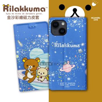日本授權正版 拉拉 iPhone 14 Plus 6.7吋 金沙彩繪磁力皮套(星空藍)