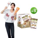 【萬歲牌】無調味烘焙綜合果(28gx5包/盒) 8盒組