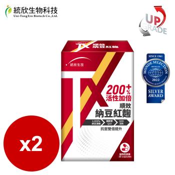 統欣生技-TX 順效納豆紅麴 (30 粒/盒)x2盒