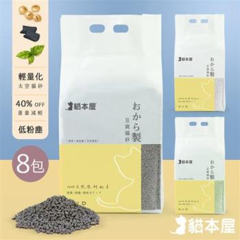 貓本屋 輕量化 太空豆腐貓砂1.25KG-(8入組)