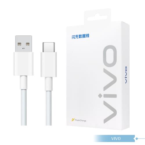 VIVO 6A 原廠盒裝 Type C 閃充充電線_120W(20V/6A) Max