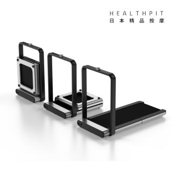 HEALTHPIT 雙折疊方塊跑步機 HT-318 (健走機/智跑機/慢跑機)