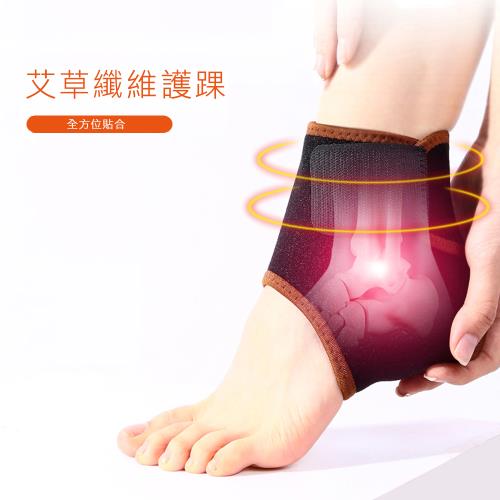 【E-Pin 逸品生活】艾草纖維調整型透氣腳踝護具(1入/護踝/加壓/左右通用)