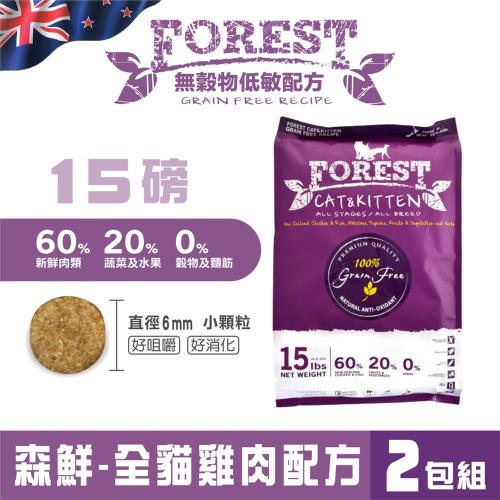 (超值2包組)森鮮天然無穀低敏-全貓雞肉配方 15磅/6.8kg*_(共-2包組)_(貓飼料)