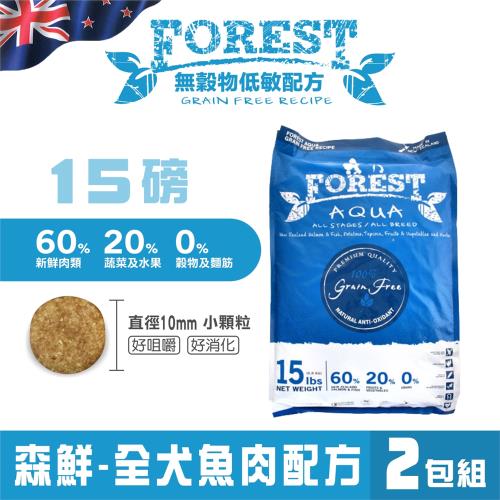 (超值2包組)森鮮天然無穀低敏-全犬魚肉配方 15磅/6.8kg*_(共2包組)_(狗飼料) 