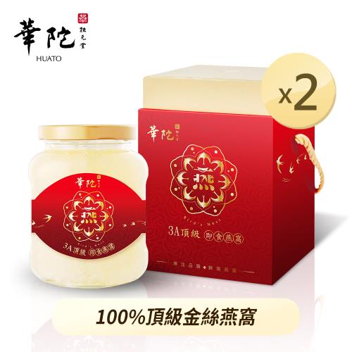 華陀扶元堂 華陀3A頂級即食燕窩(330g/瓶)2瓶組