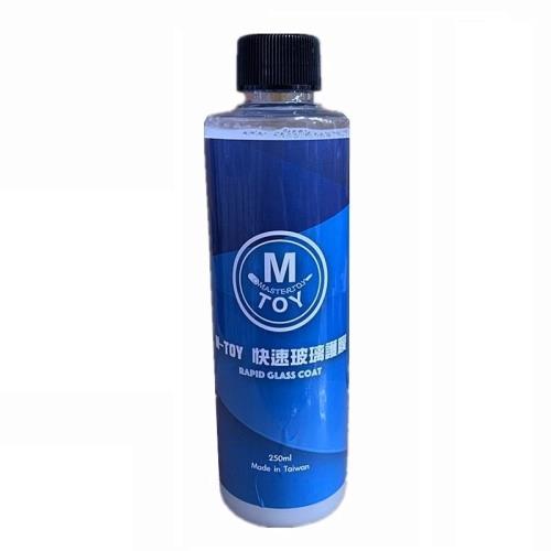 MTOY 快速玻璃護膜 250ml 台灣製 