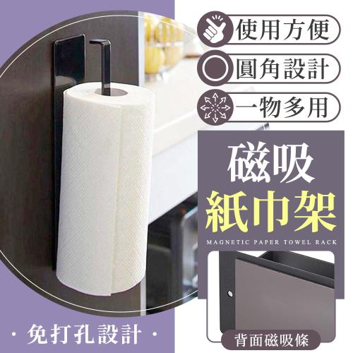Finger pop指選好物  磁吸式多工紙巾架2入-BE1047