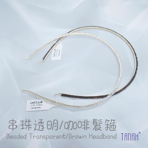 【TANAH】時尚配件 透明串珠圓弧款 髮箍/髮飾(C006)