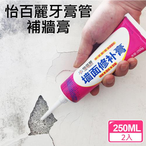 CS22 怡百麗牙膏管補牆膏2入