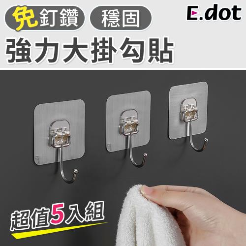 【E.dot】簡約吊掛收納掛勾(5入組)