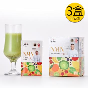 【綜舜棠ZST】NMN胜肽五行蔬果營養素(15包/盒)x3盒