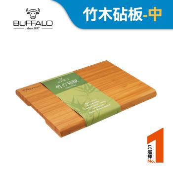 Buffalo牛頭牌 竹木止滑抗菌砧板-中(堅硬/耐磨/不易掉屑/天然環保)