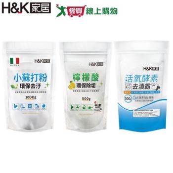 H&K家居 小綠精靈小蘇打粉1000g/檸檬酸500g/活氧酵素去漬霸500g 清潔三寶 清潔 去汙 去漬 漂【愛買】