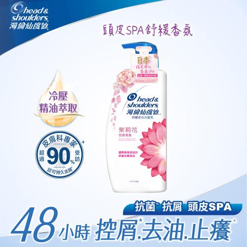 《海倫仙度絲》茉莉花香氛去屑洗髮乳750ml