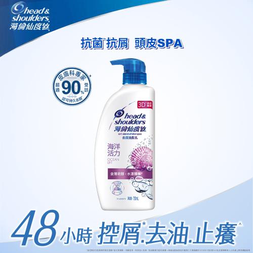 《海倫仙度絲》小蒼蘭香氛去屑洗髮乳750ml