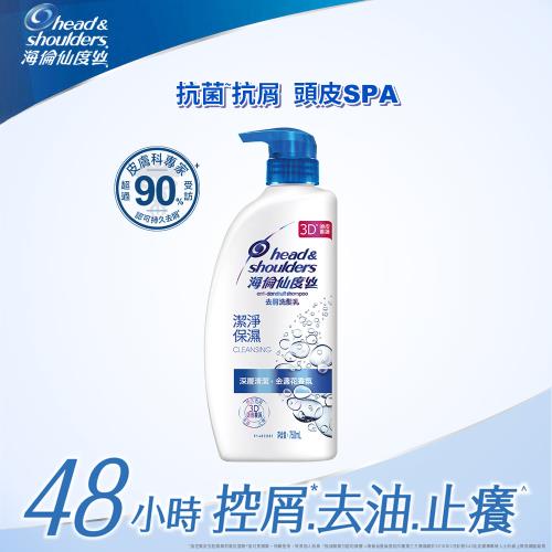 《海倫仙度絲》潔淨保濕去屑洗髮乳750ml