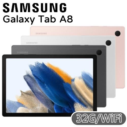 Samsung Galaxy Tab A8 X200 10.5吋 平板電腦 32G/WiFi