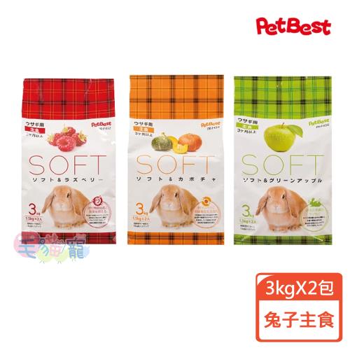 Pet Best 饗宴系列 覆盆子/香南瓜/青蘋果 完整飼料3kg (2包)
