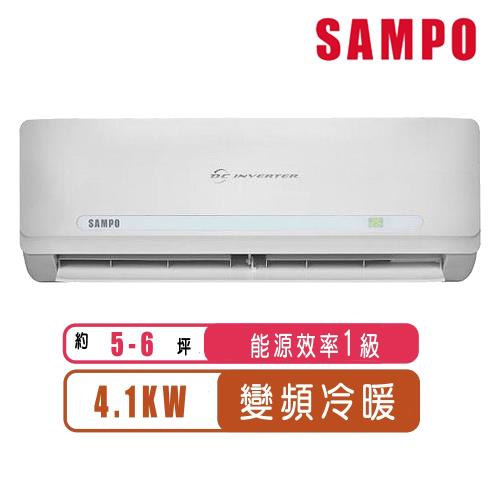 SAMPO聲寶 5-6坪精品變頻冷暖分離式冷氣AU-QC41DC/AM-QC41DC