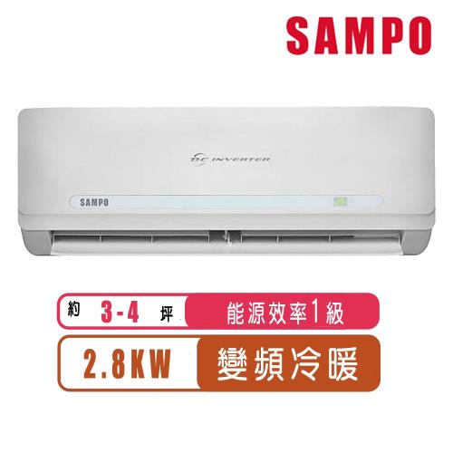 SAMPO聲寶 3-4坪一級變頻冷暖分離式冷氣AU-QC28DC/AM-QC28D