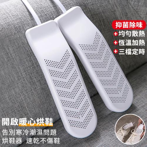 USB智能除臭三檔定時烘鞋機(2入組)