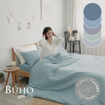 【BUHO】天絲萊賽爾雙人床包被套四件組《素色多款任選》