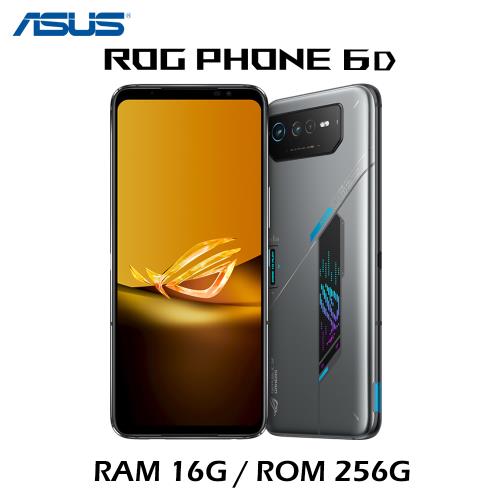 ASUS ROG Phone 6D (16G/256G) 6.78吋5G電競手機|會員獨享好康折扣活動