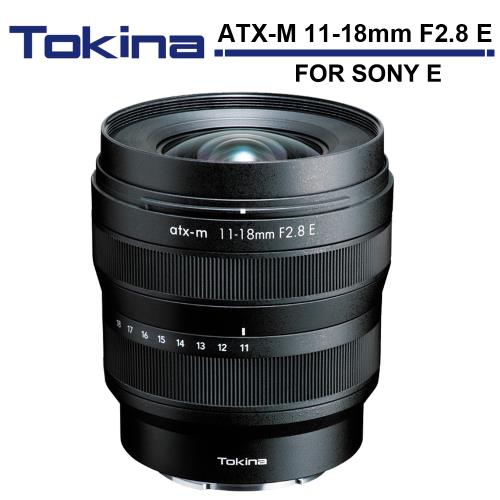 Tokina ATX-M 11-18mm F2.8 E 超廣角變焦鏡頭 公司貨 FOR SONY E 索尼.