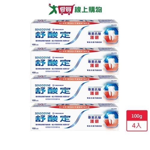 舒酸定專業抗敏護齦牙膏原味配方100gx4入【愛買】